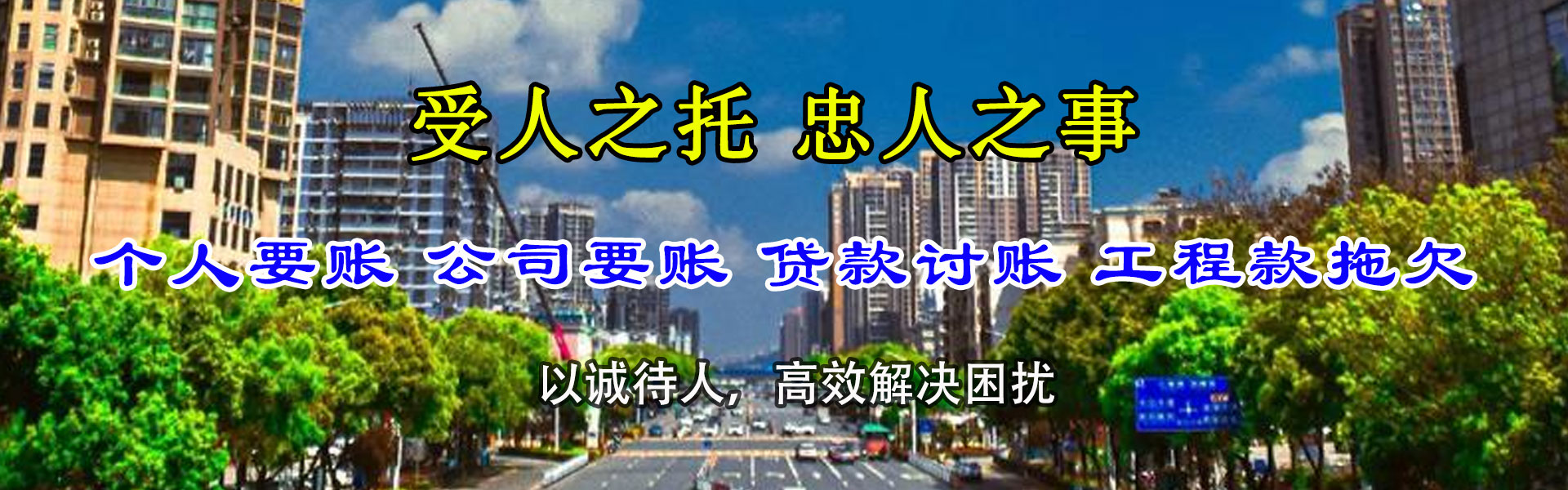 泉山要债公司